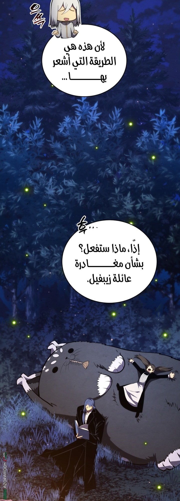 صفحة 71