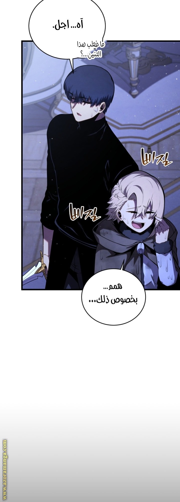 صفحة 8