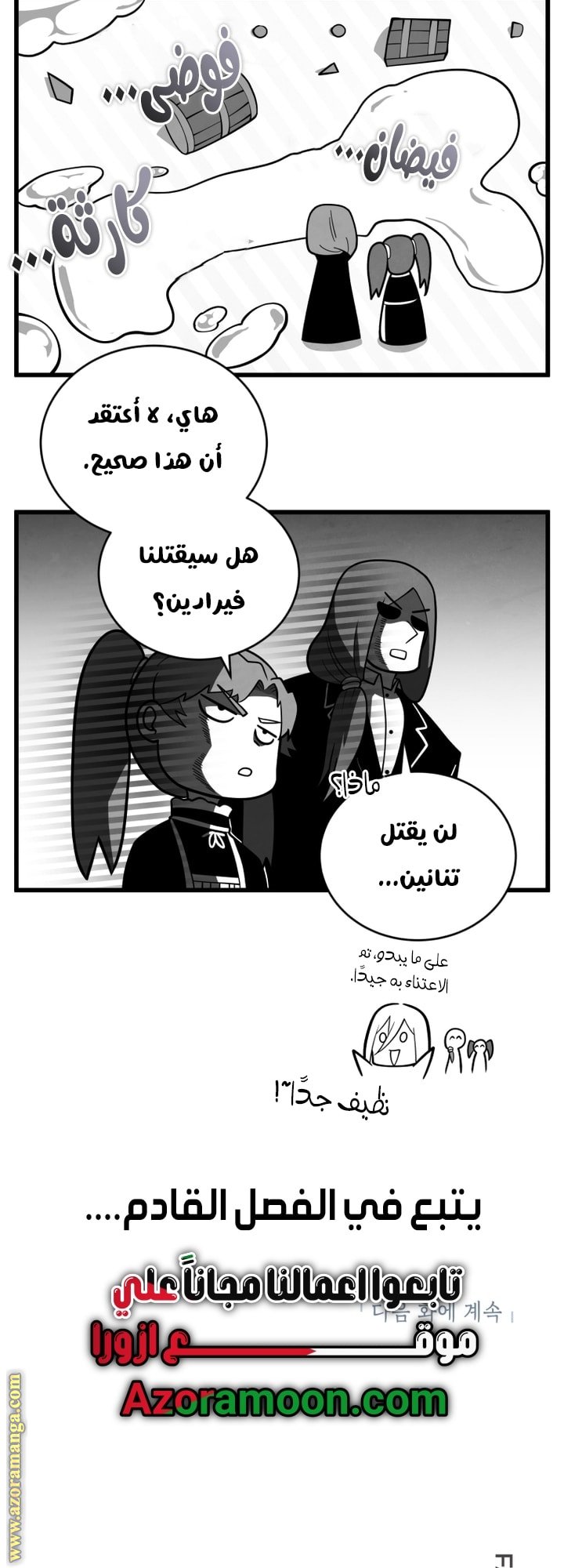 صفحة 59