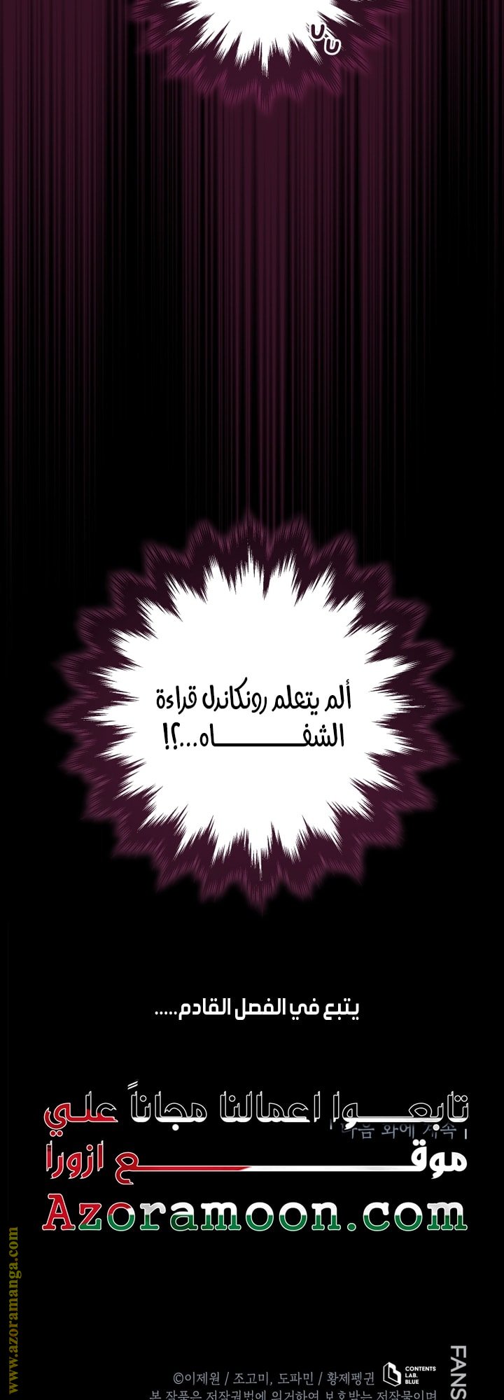 صفحة 77