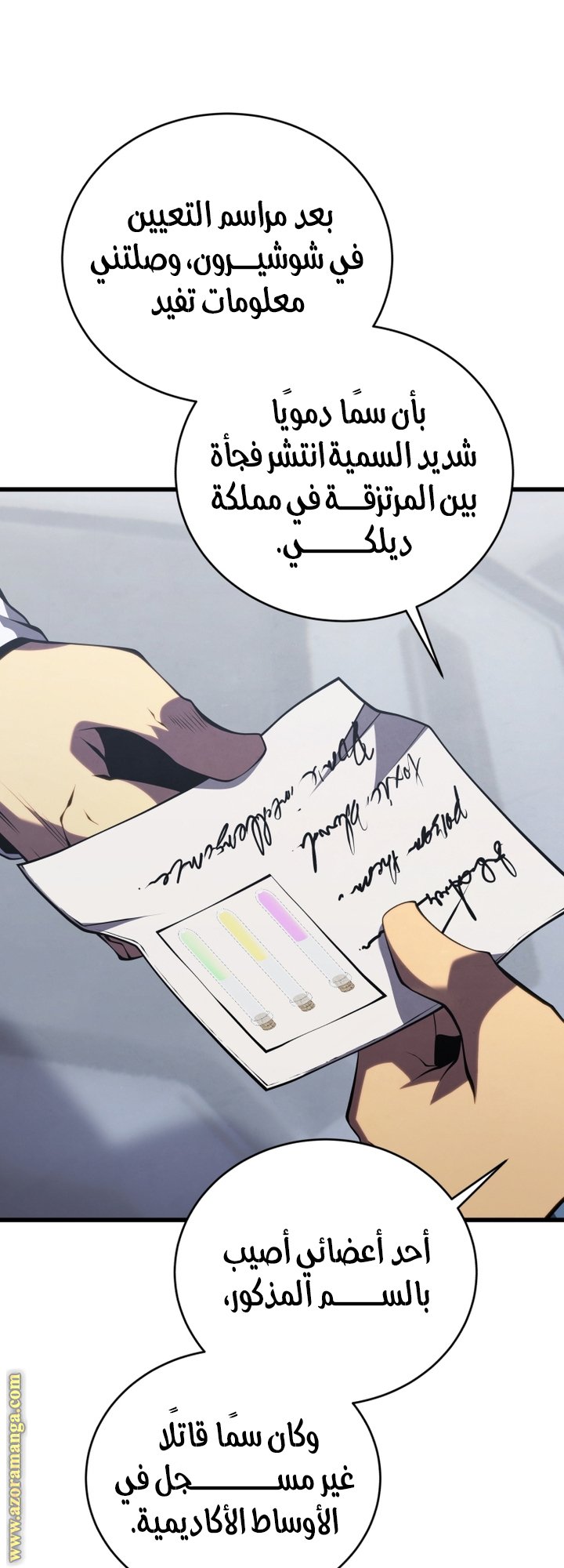 صفحة 7
