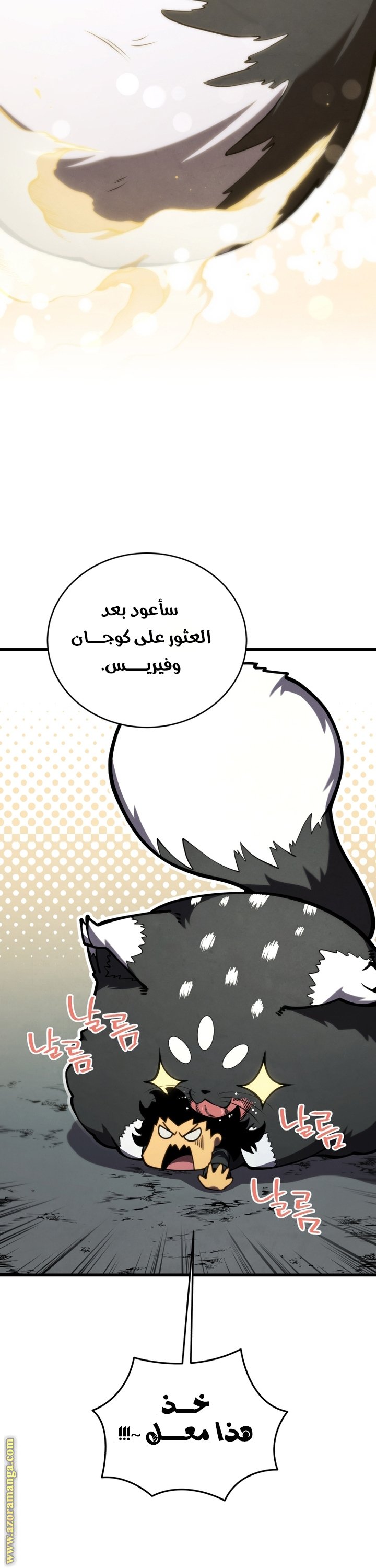 صفحة 54