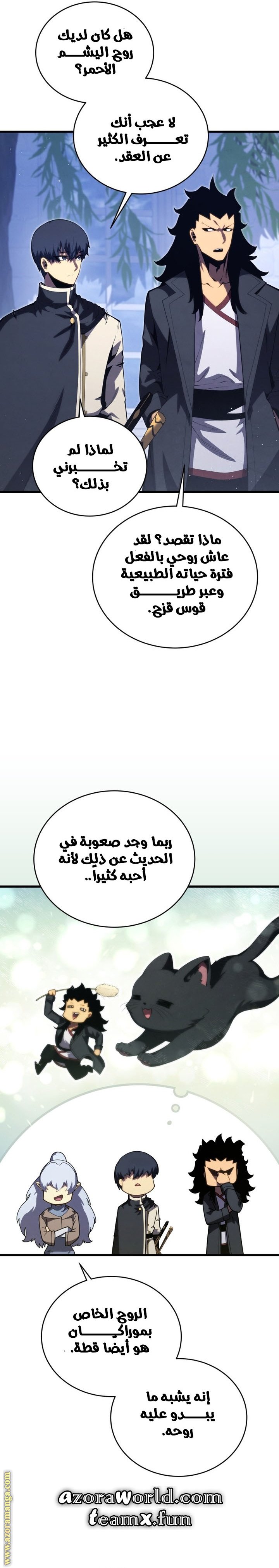 صفحة 8
