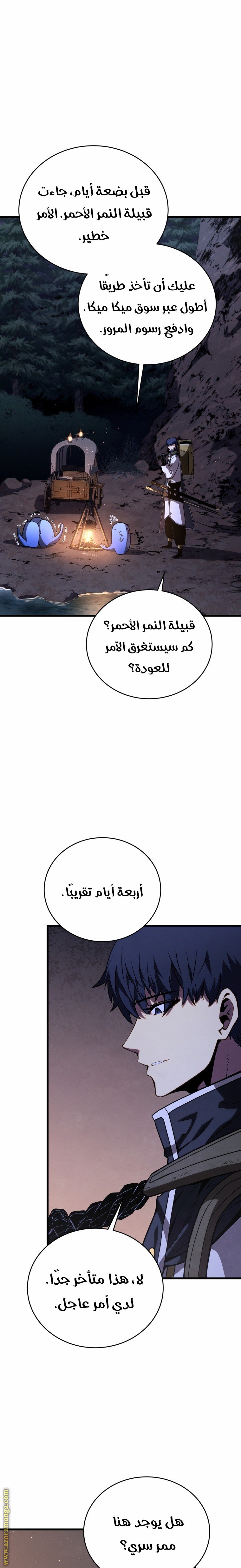 صفحة 29