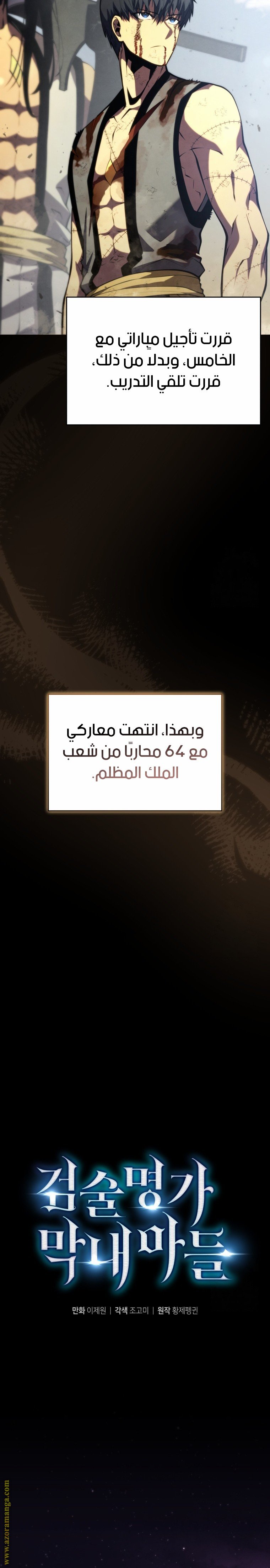 صفحة 6