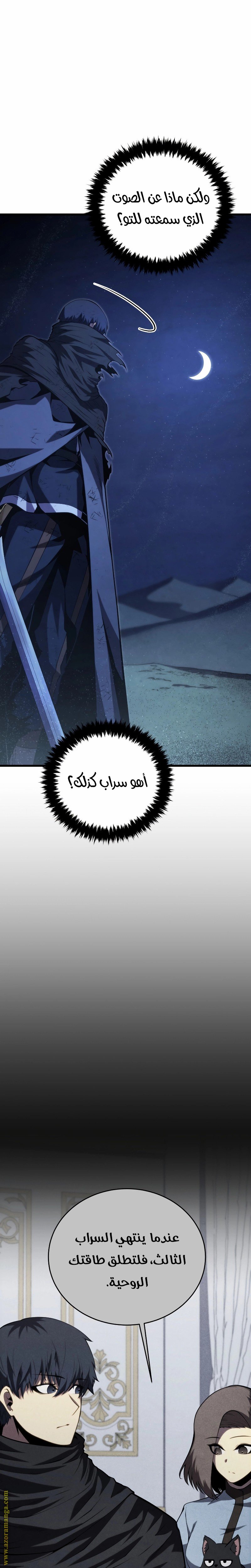 صفحة 8