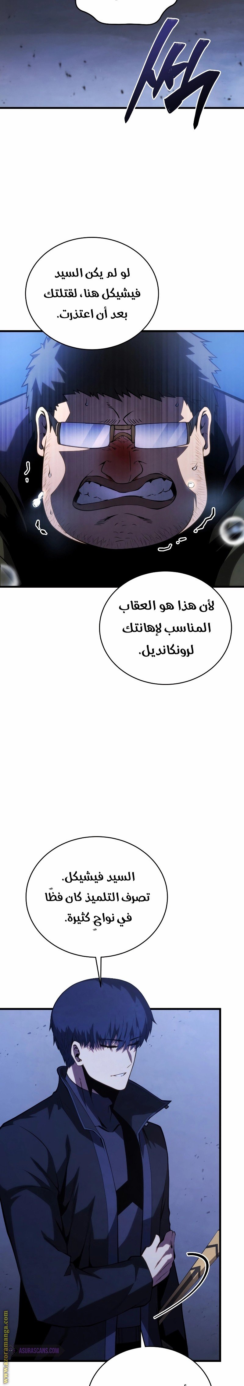 صفحة 24
