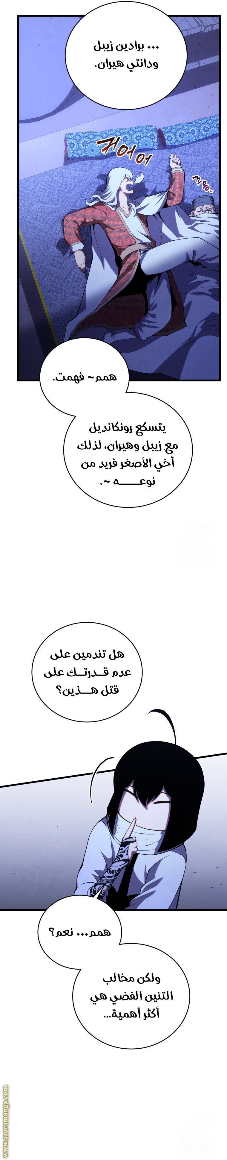 صفحة 6