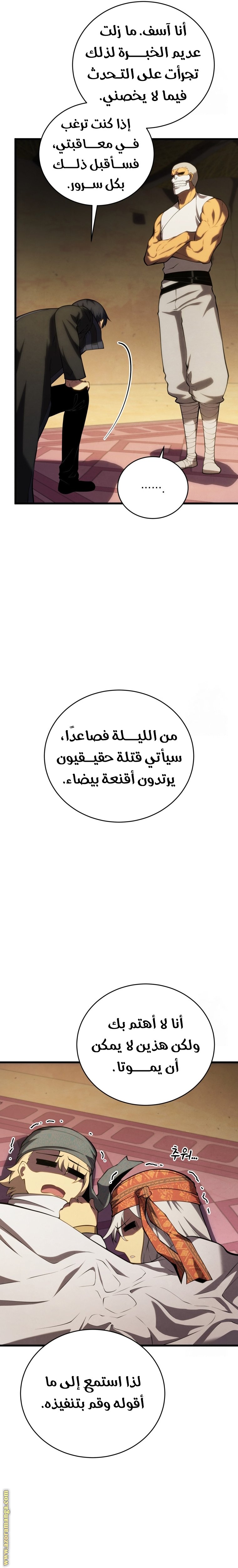 صفحة 25