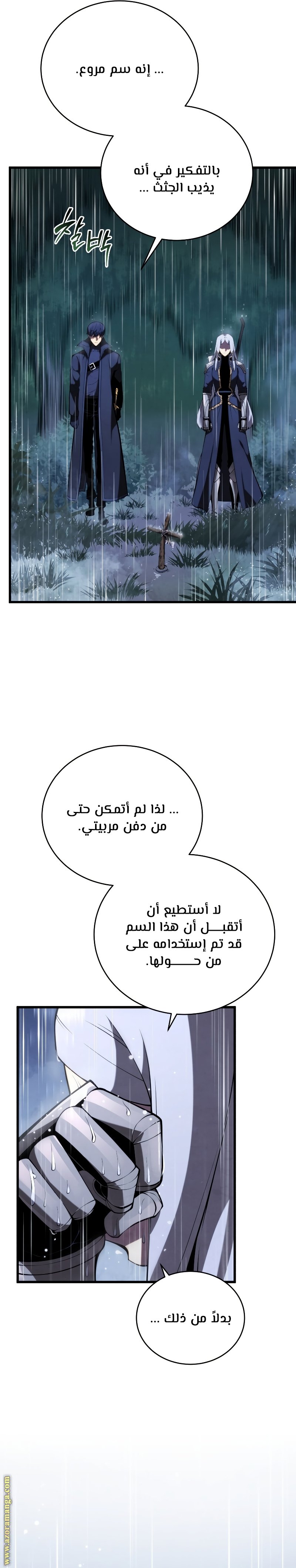 صفحة 6