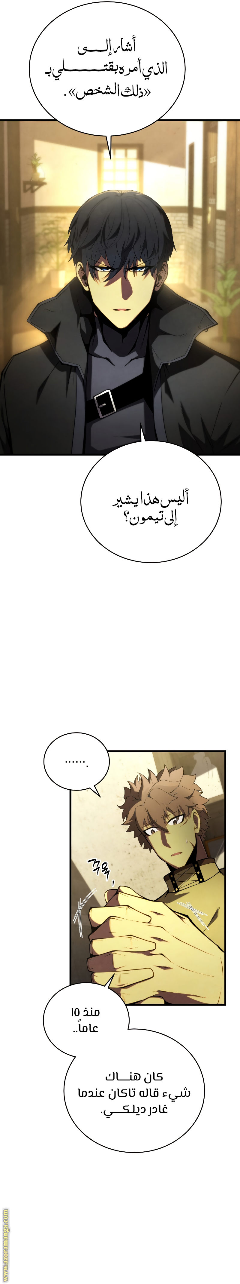 صفحة 10