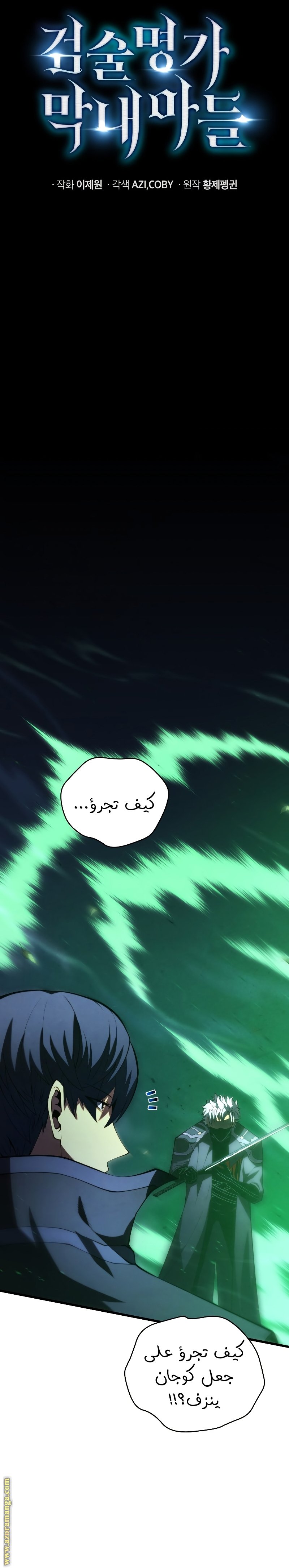 صفحة 6