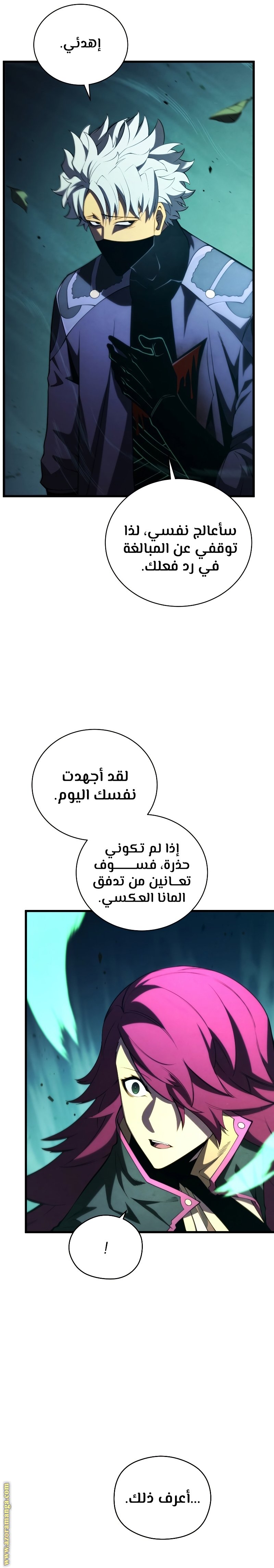 صفحة 8