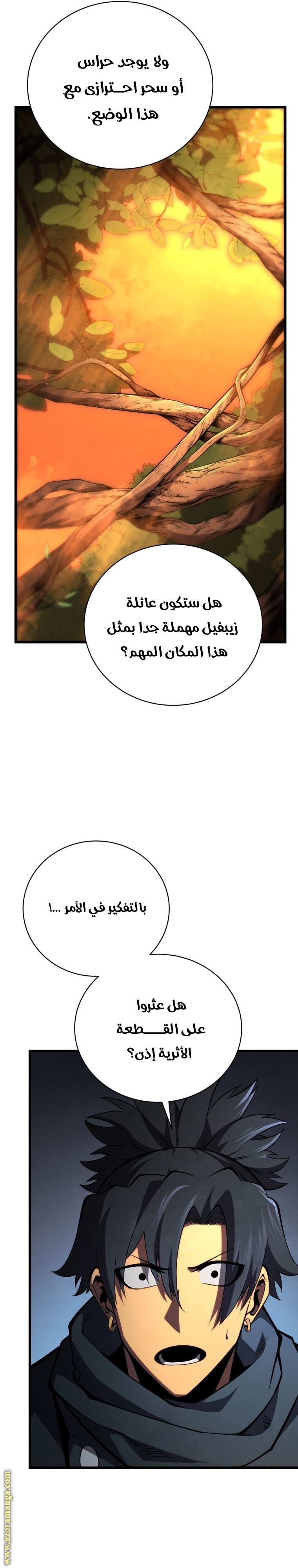 صفحة 8