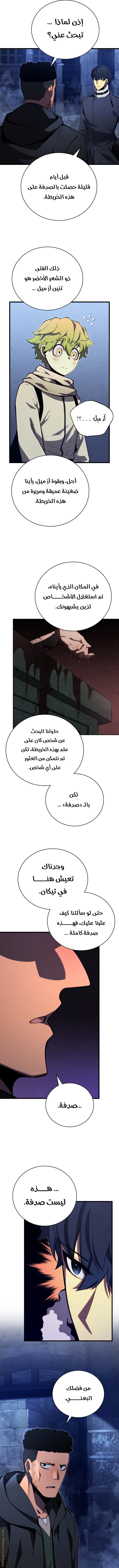 صفحة 8
