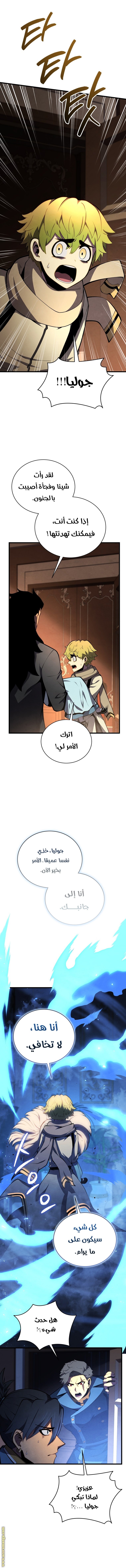 صفحة 8