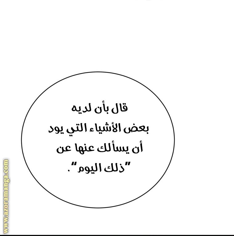 صفحة 61