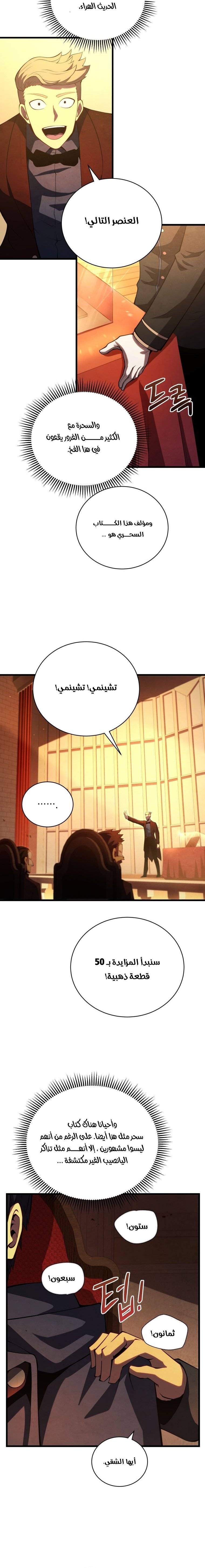 صفحة 12