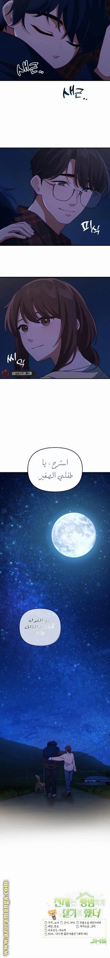 صفحة 14