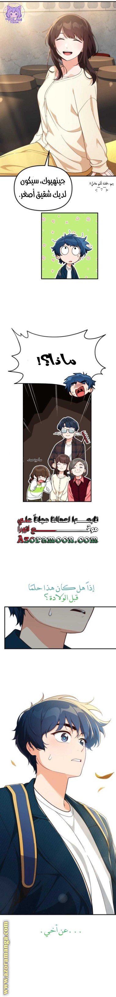 صفحة 6