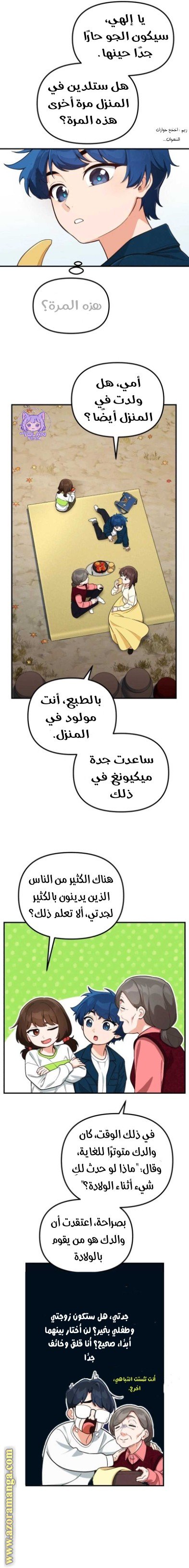 صفحة 10