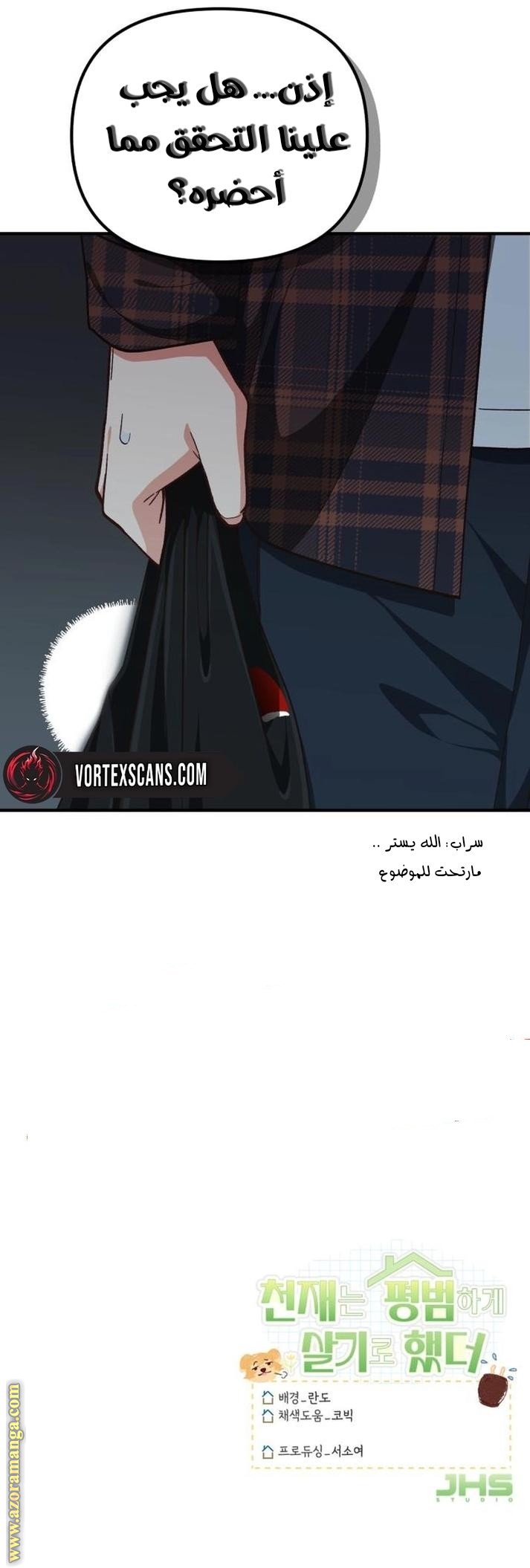 صفحة 23
