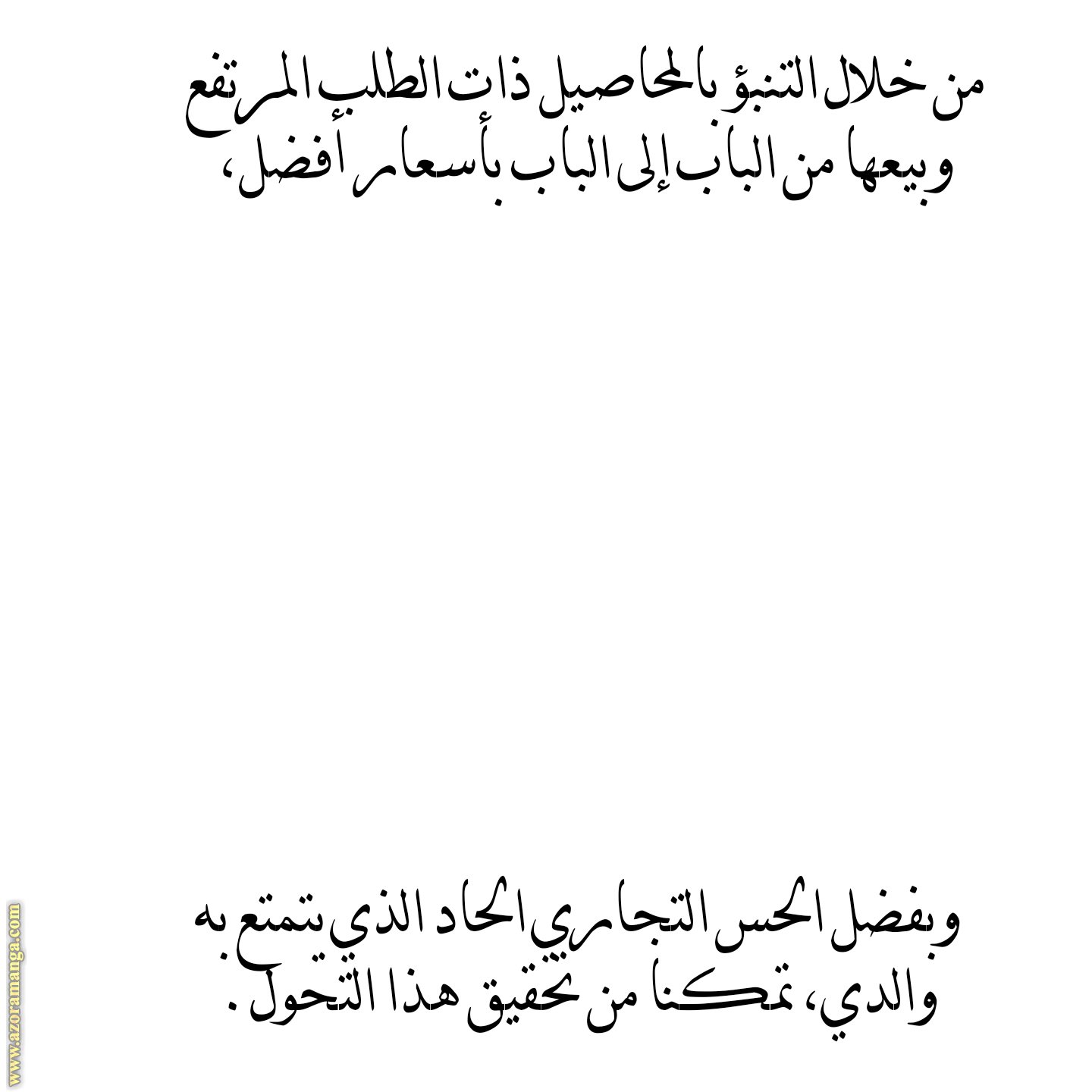 صفحة 6
