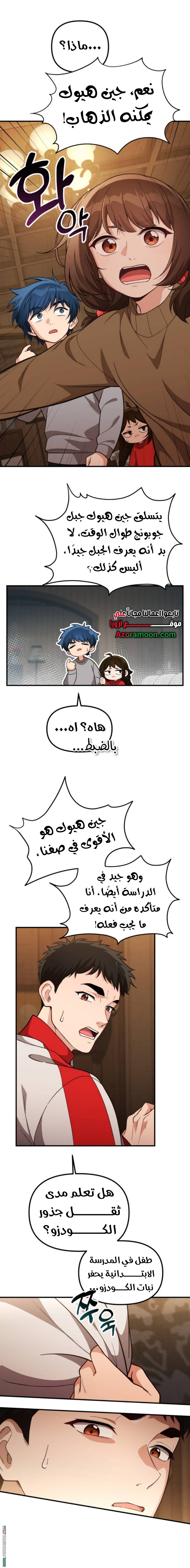 صفحة 6