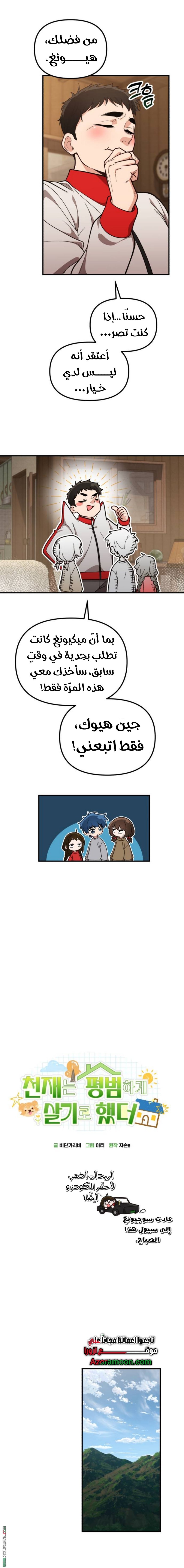 صفحة 8
