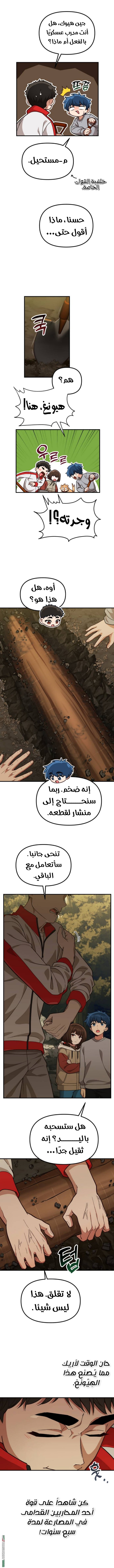 صفحة 10