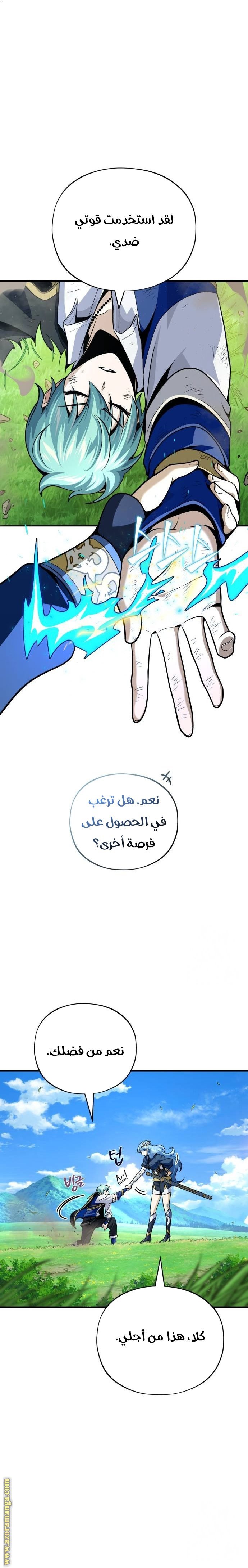 صفحة 8