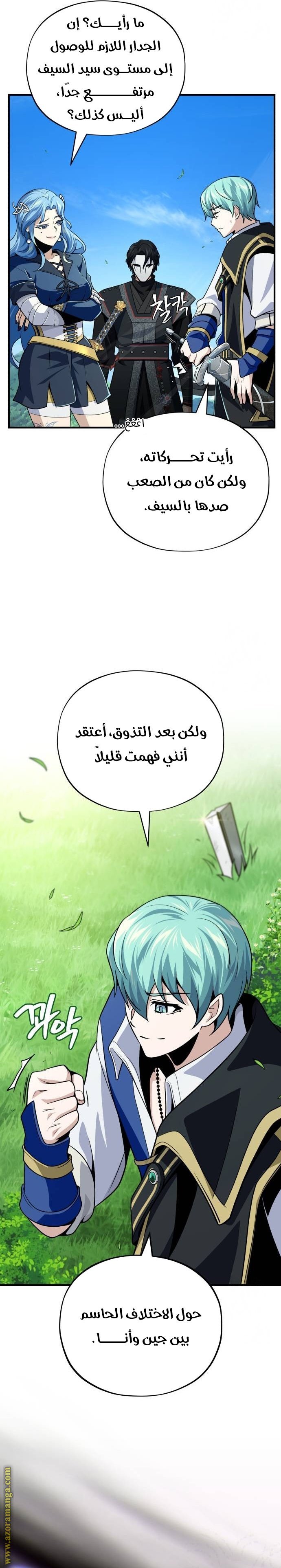 صفحة 24
