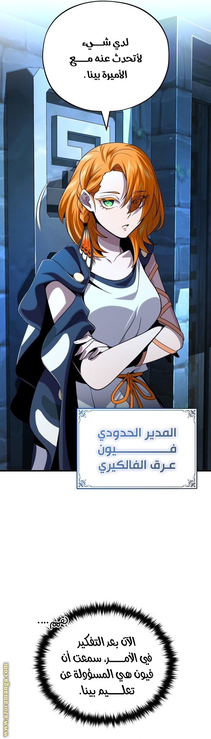 صفحة 8