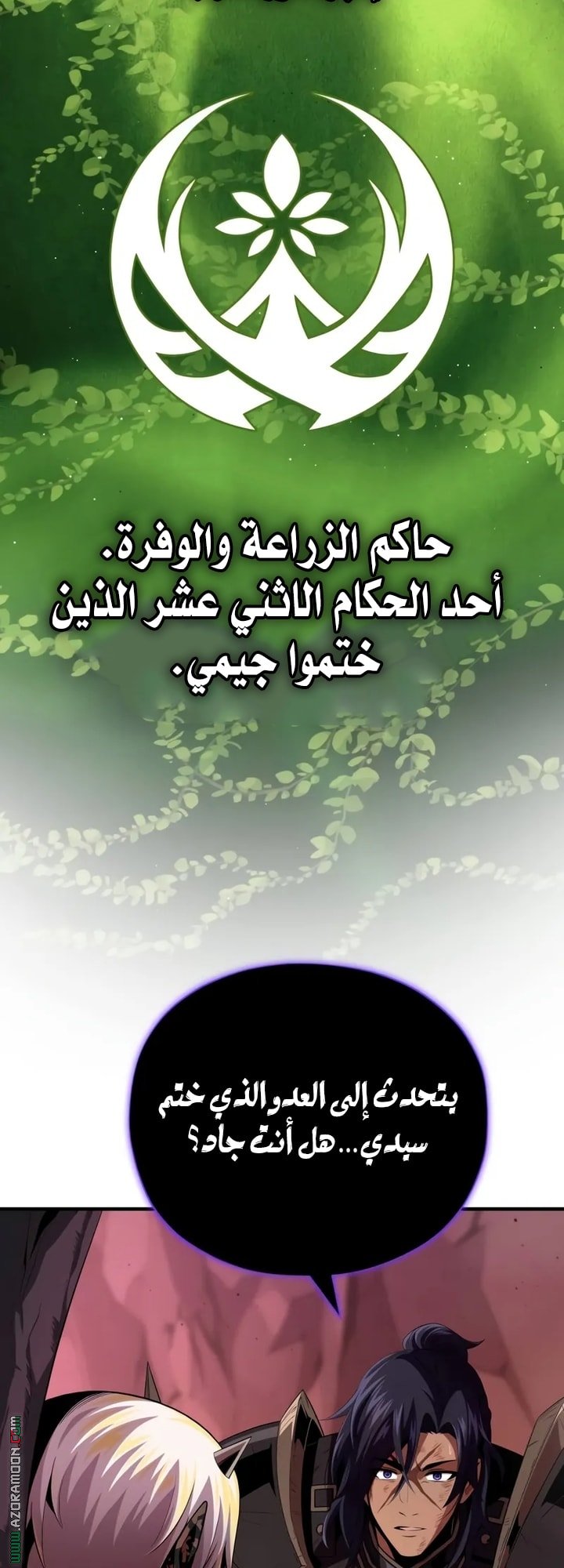 صفحة 77