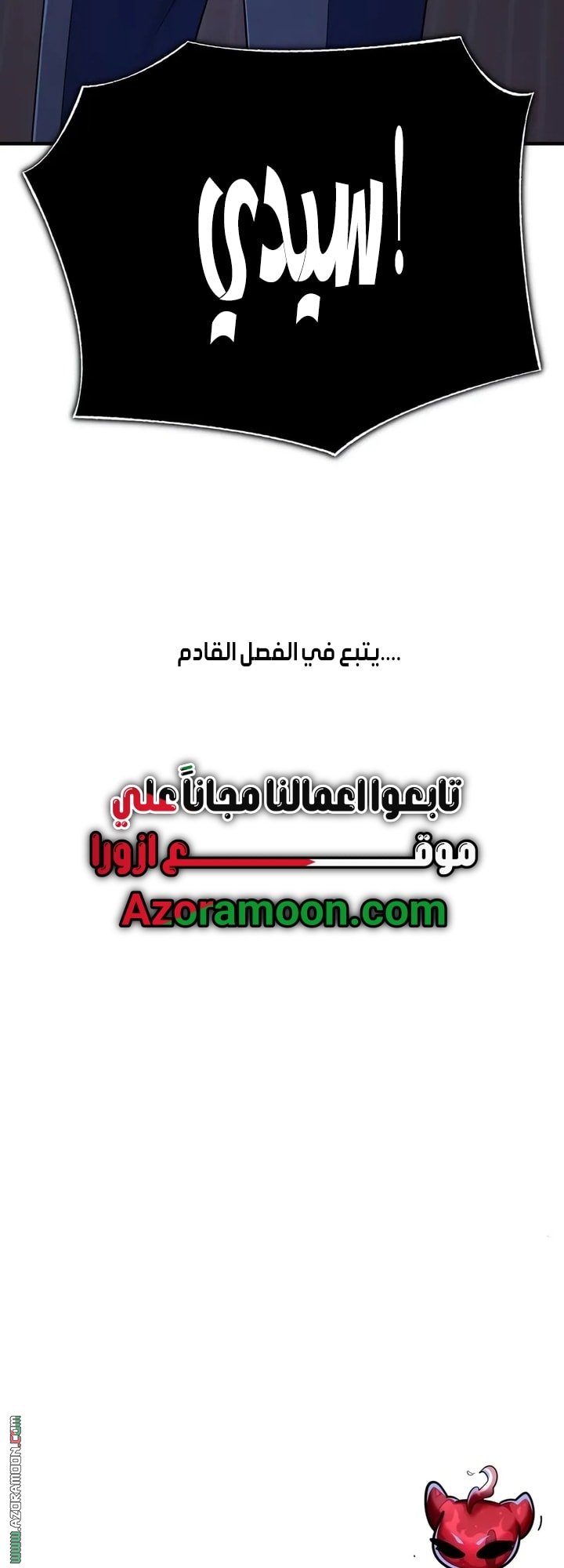 صفحة 77