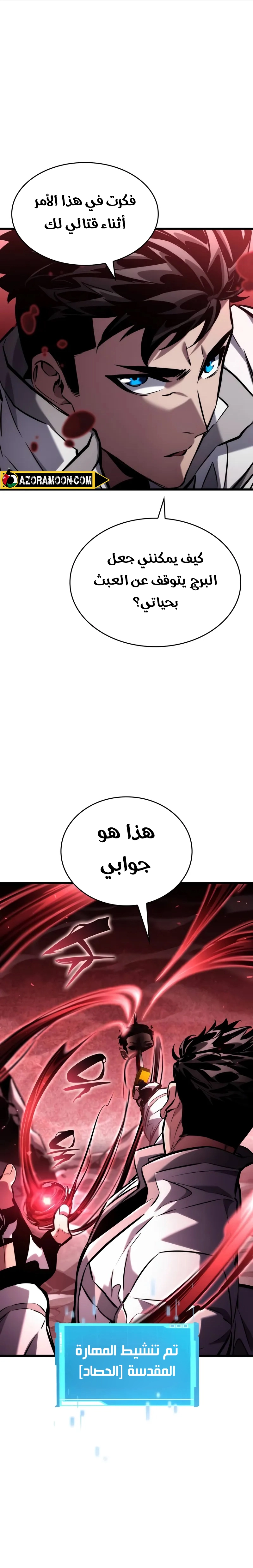 صفحة 6