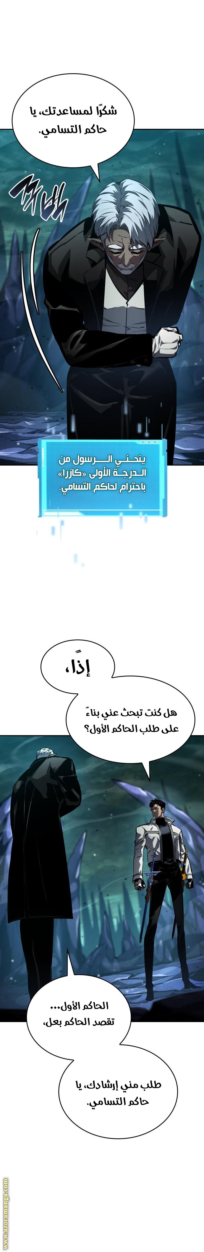 صفحة 8