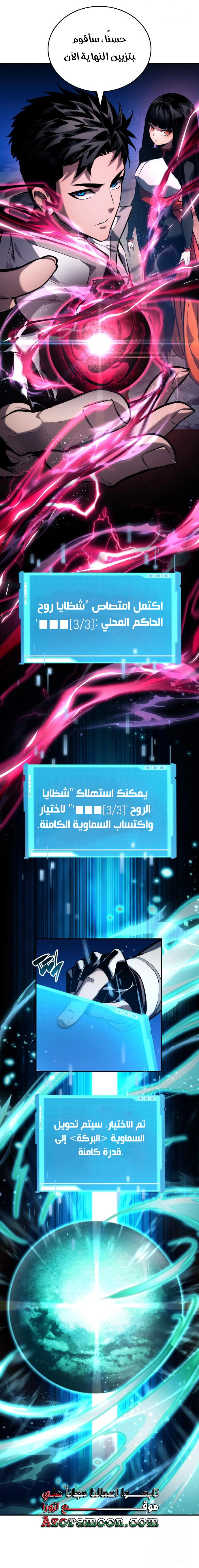 صفحة 7