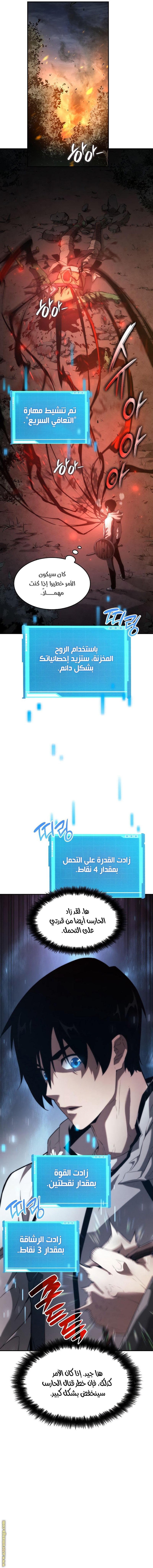 صفحة 7