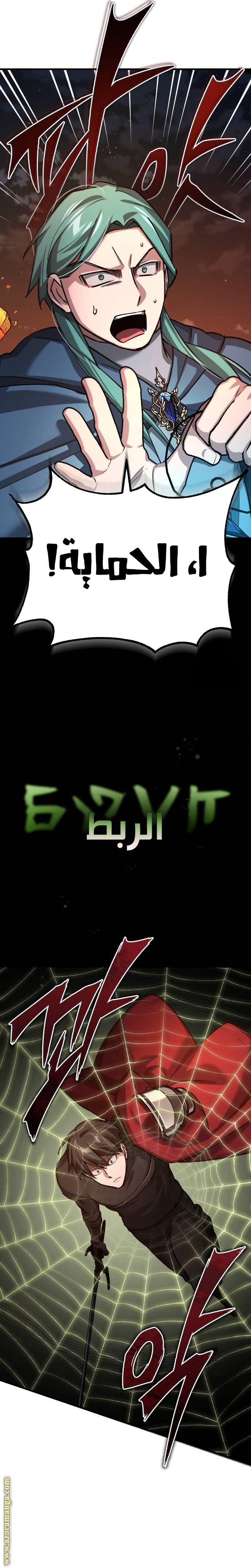 صفحة 8
