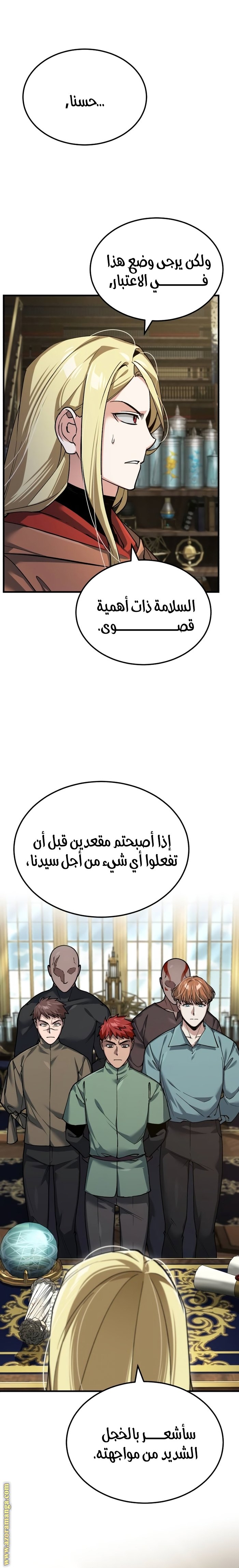 صفحة 8