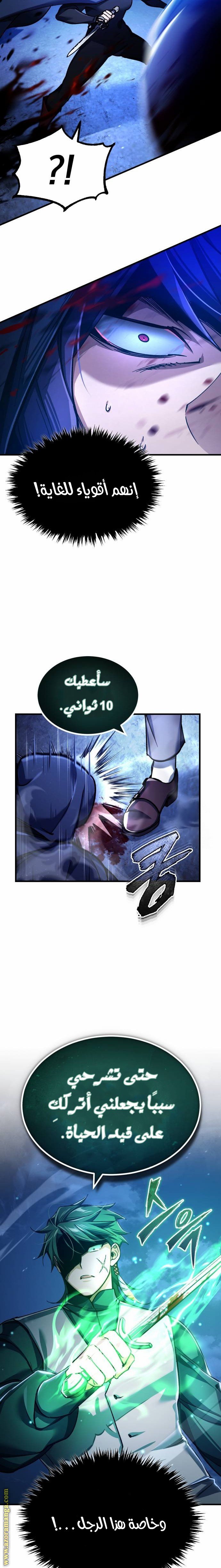 صفحة 7