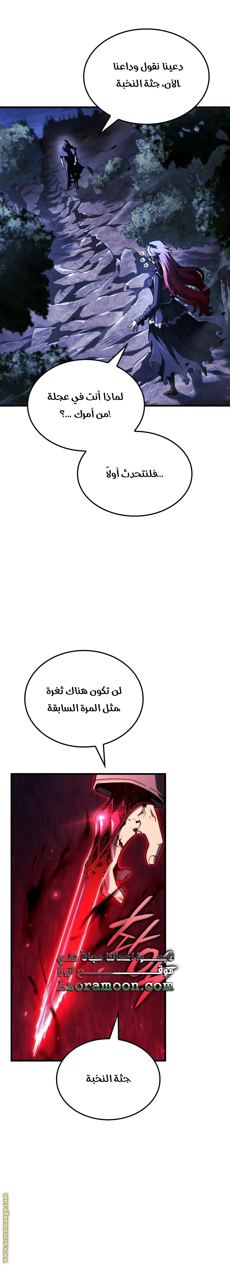 صفحة 6
