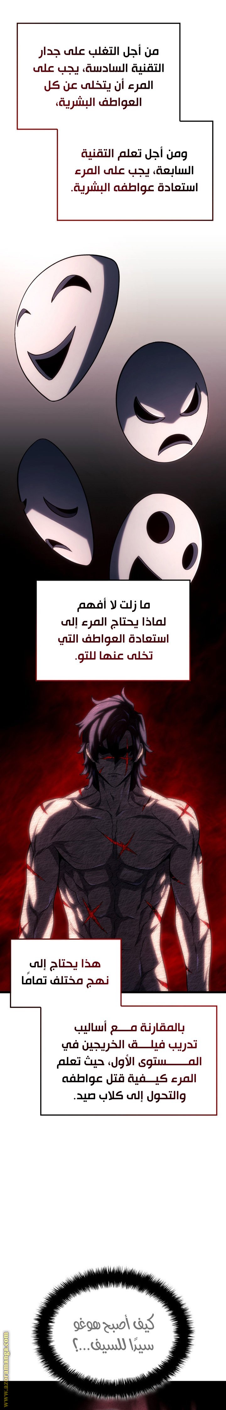 صفحة 17