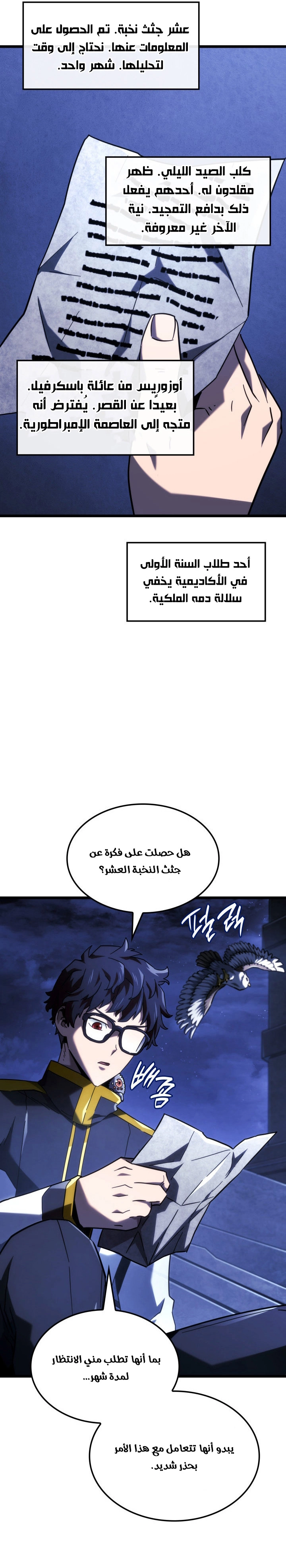 صفحة 29