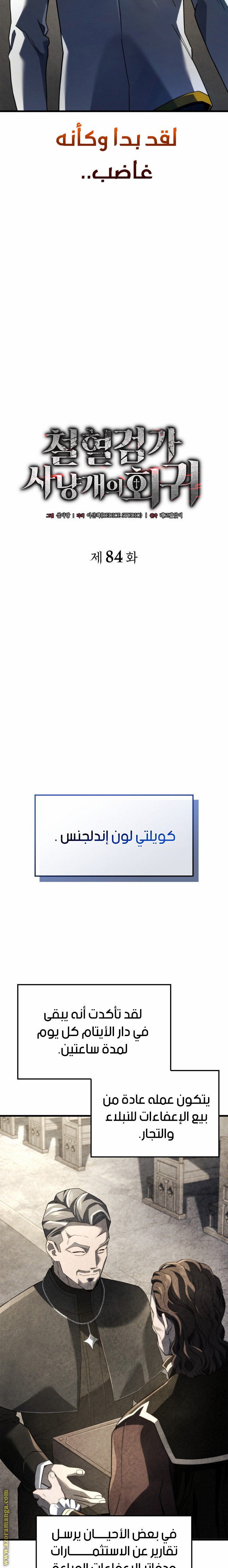 صفحة 8