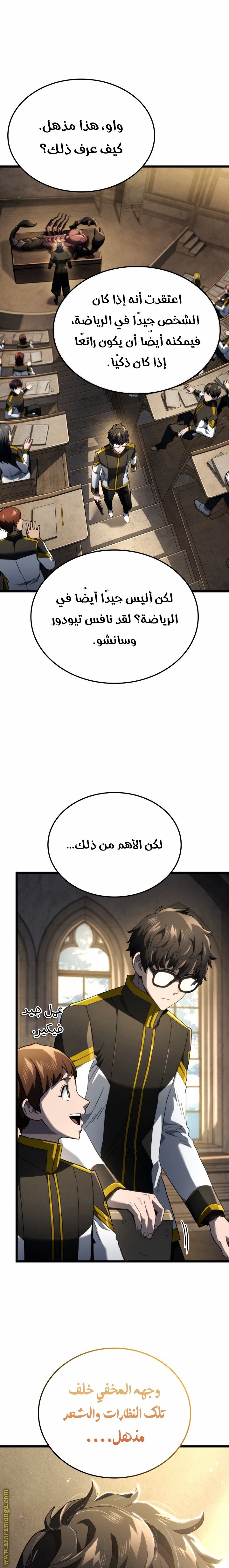 صفحة 6
