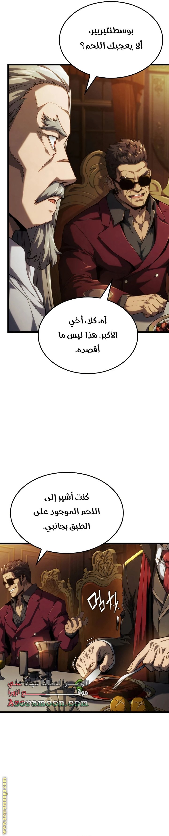 صفحة 8