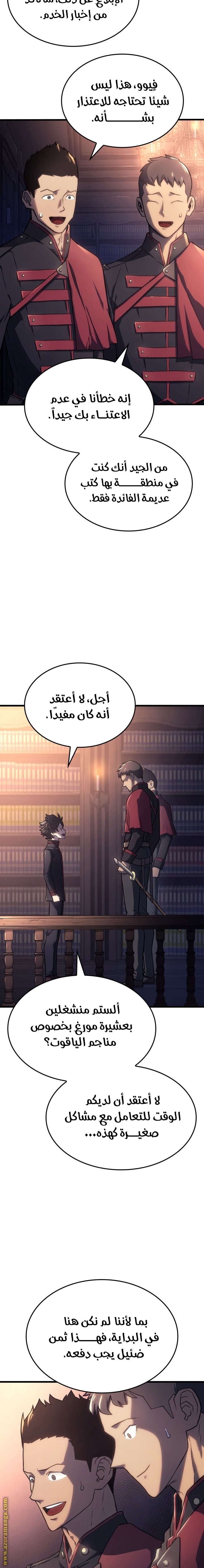 صفحة 7