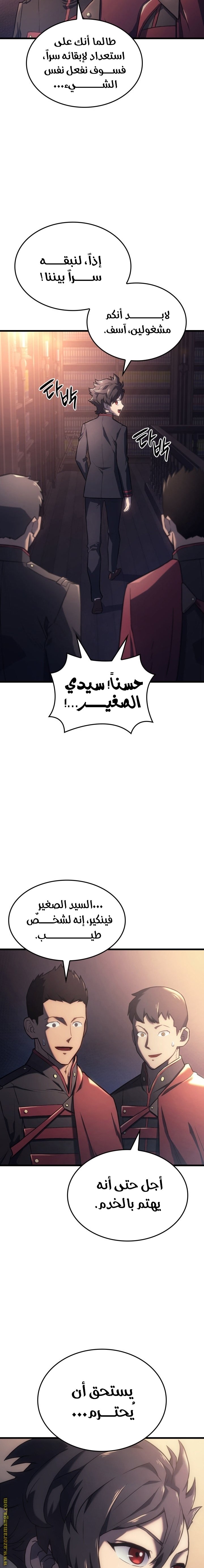 صفحة 8